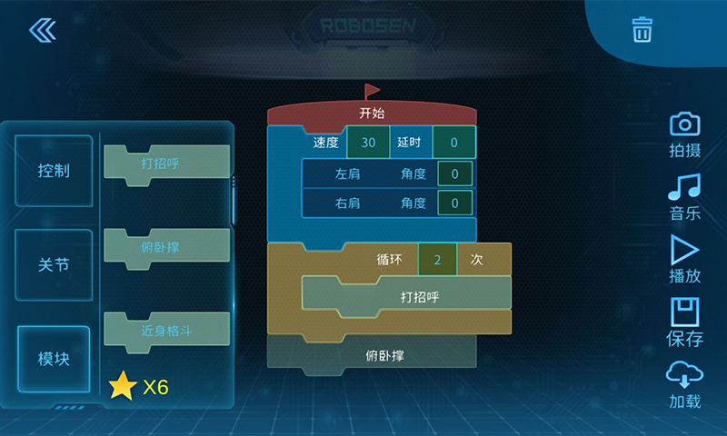 星际特工手机正版