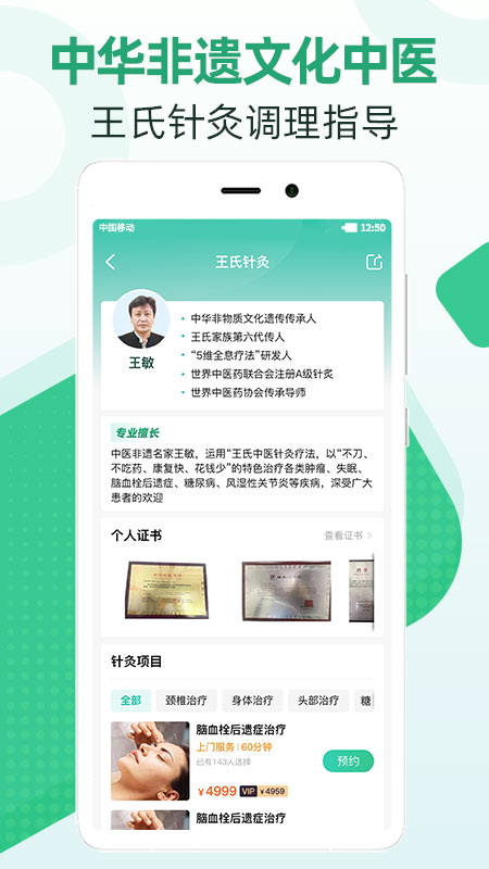 移到家安卓直装版