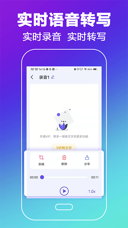 录音专家无广告版