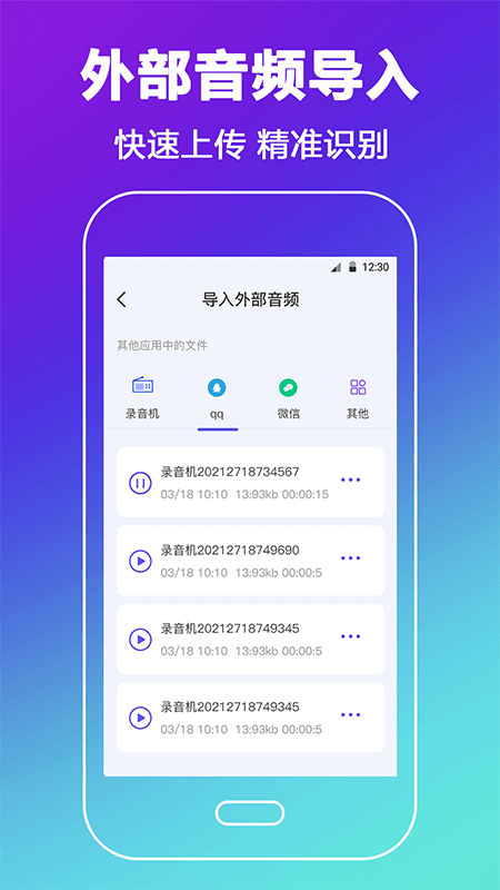 录音专家无广告版