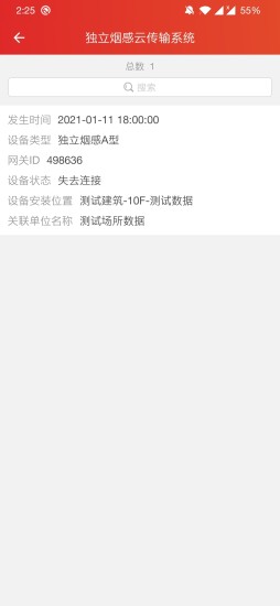 慧安管理免费原版