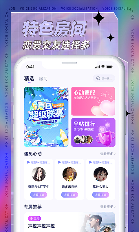 耳依通用版