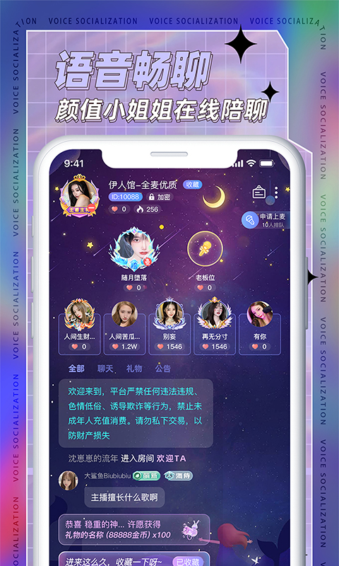 耳依通用版