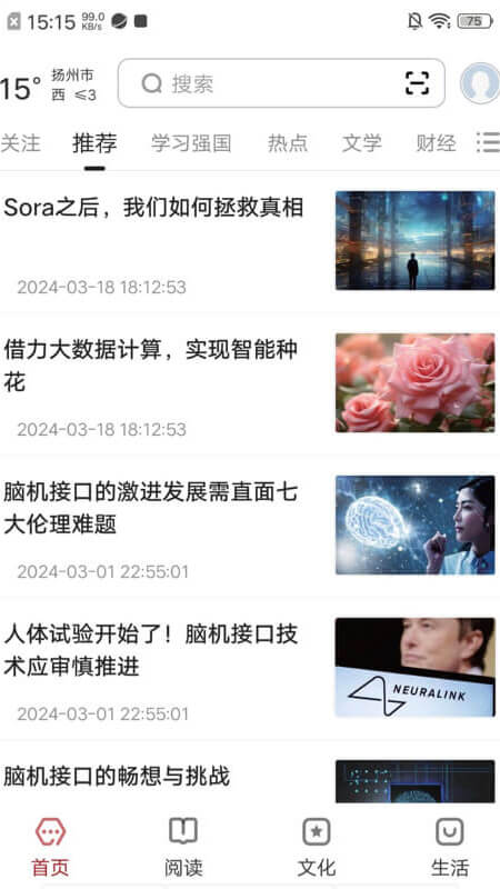 数字扬州安卓直装版