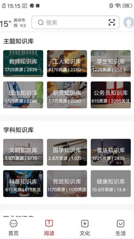 数字扬州安卓直装版