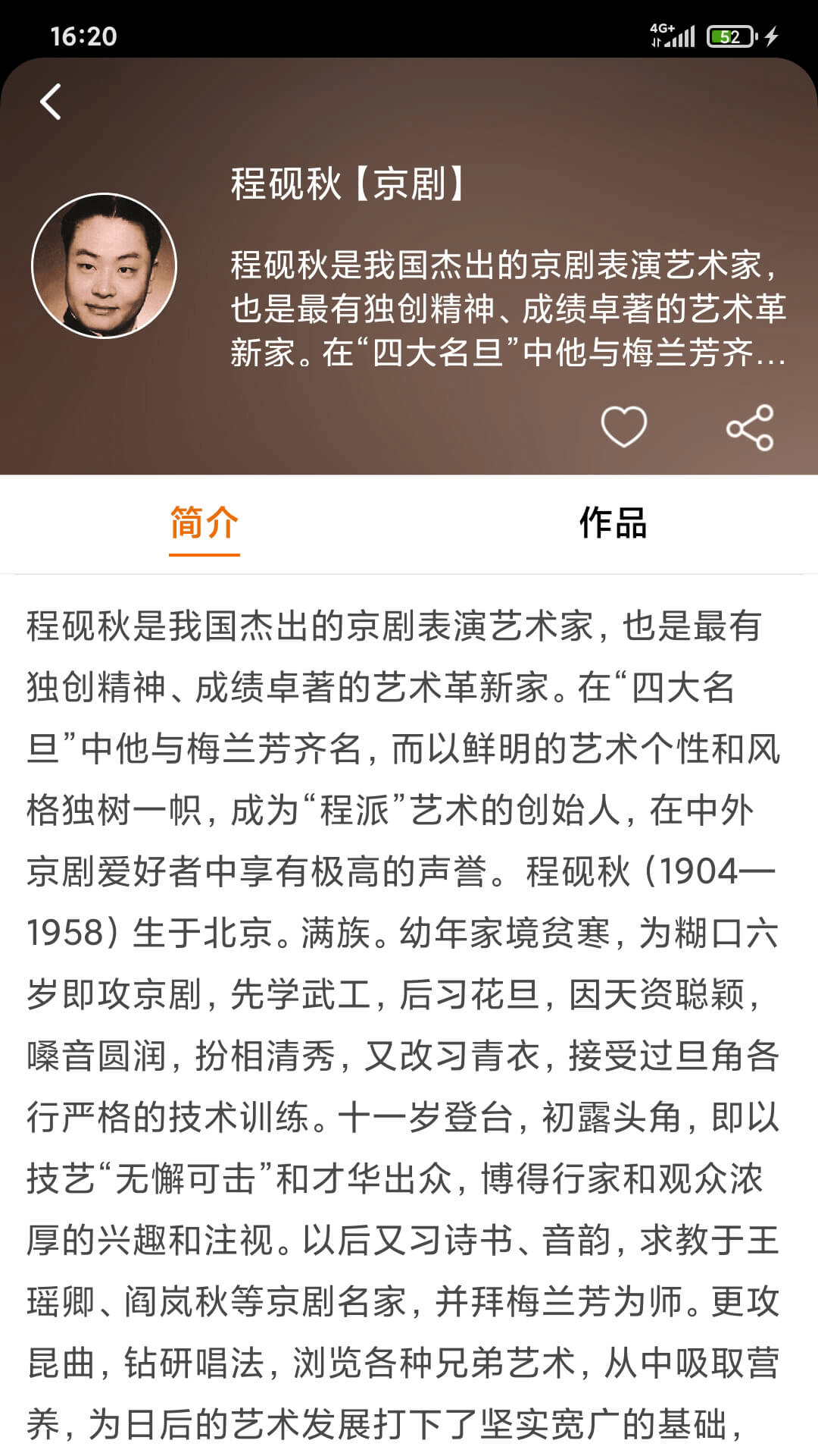 戏曲库安卓直装版