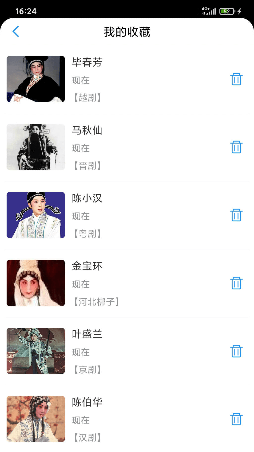 戏曲库安卓直装版