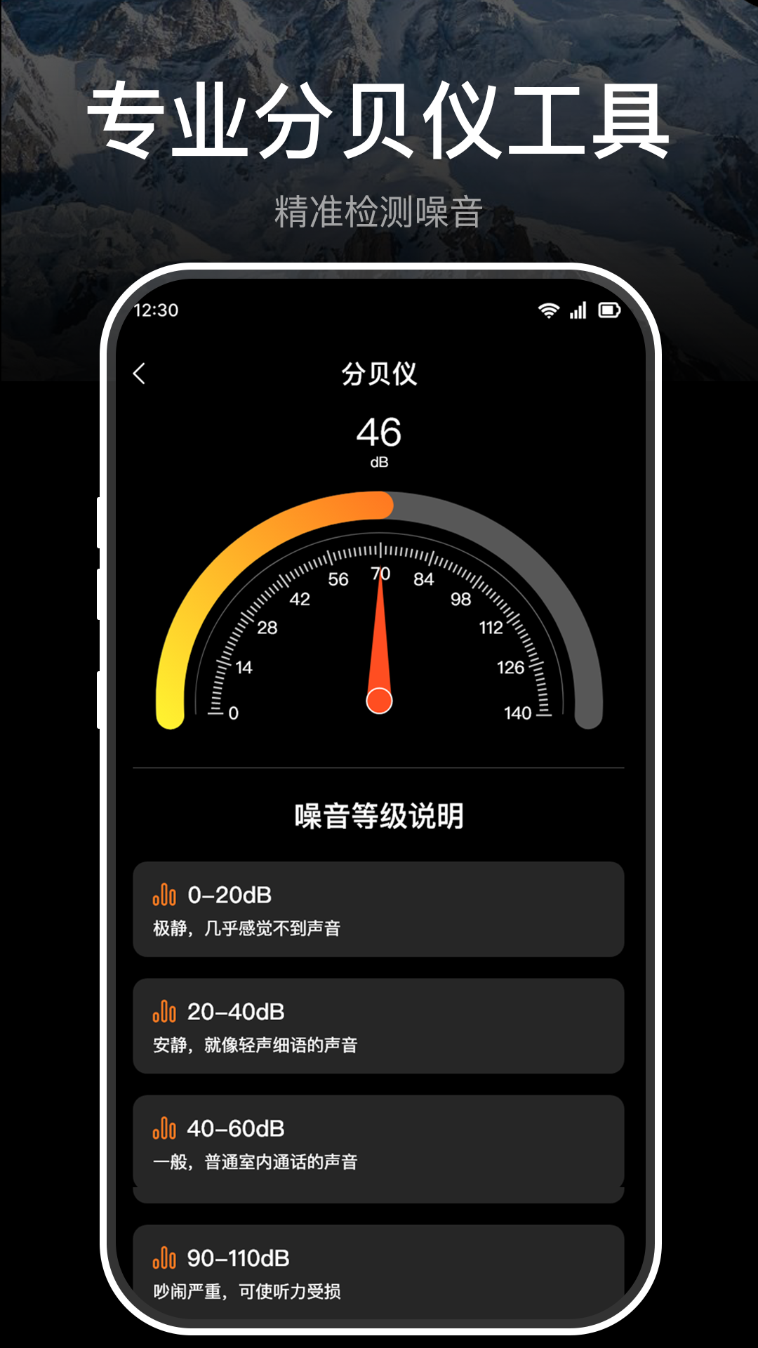 极准指南针最新版