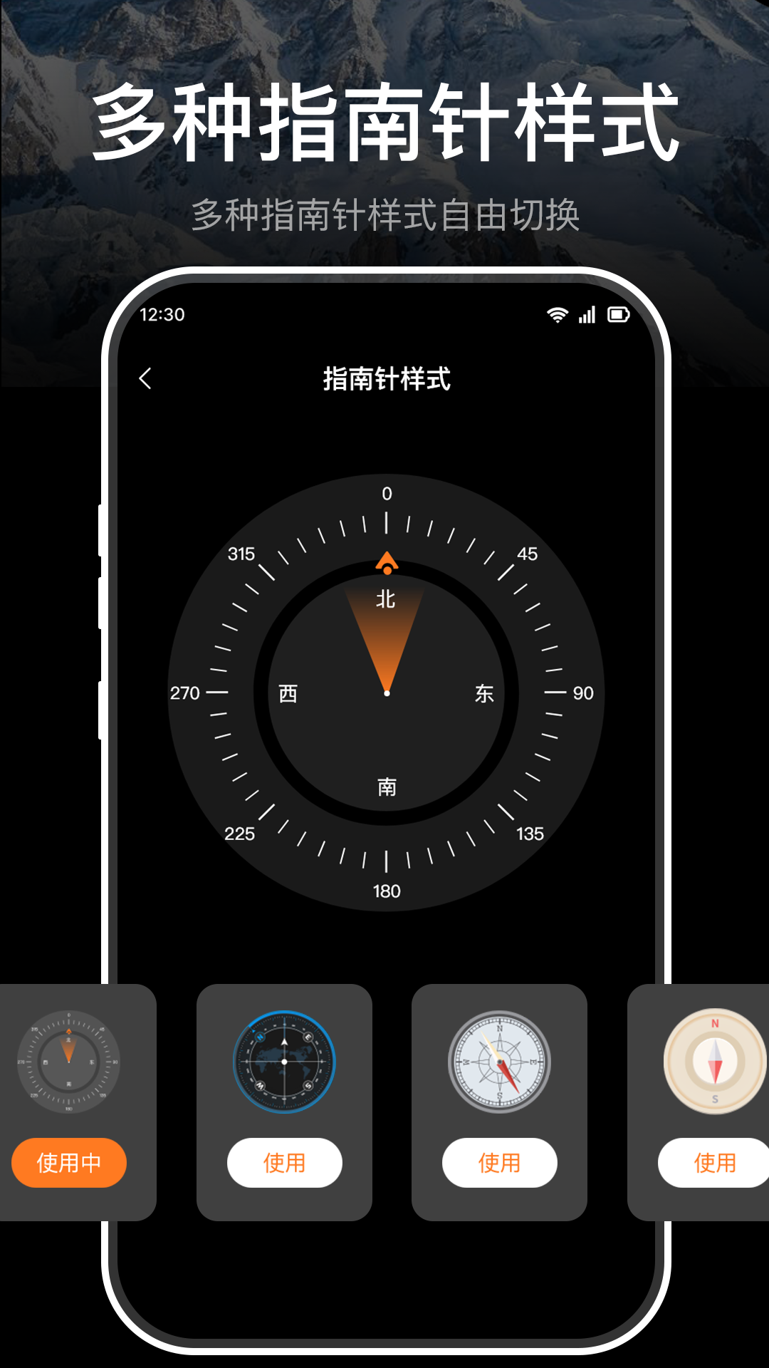 极准指南针最新版