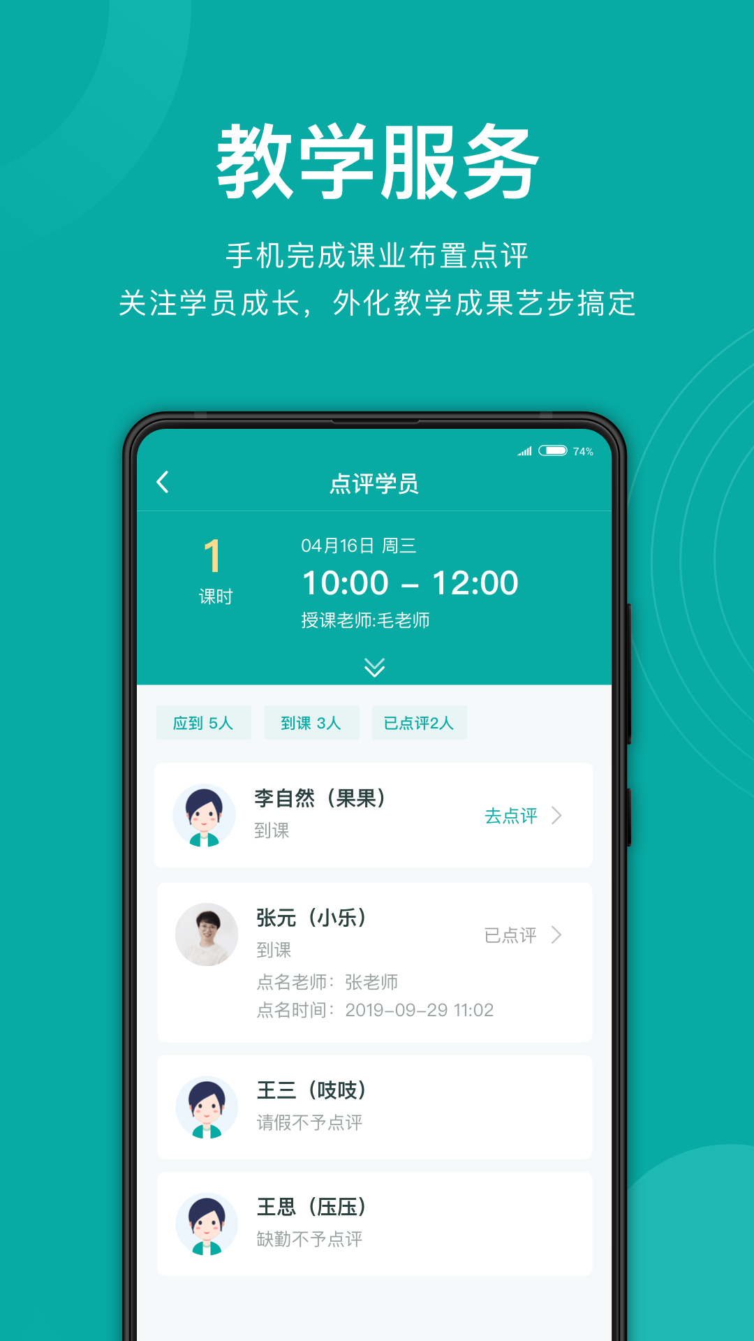 艺步免费版