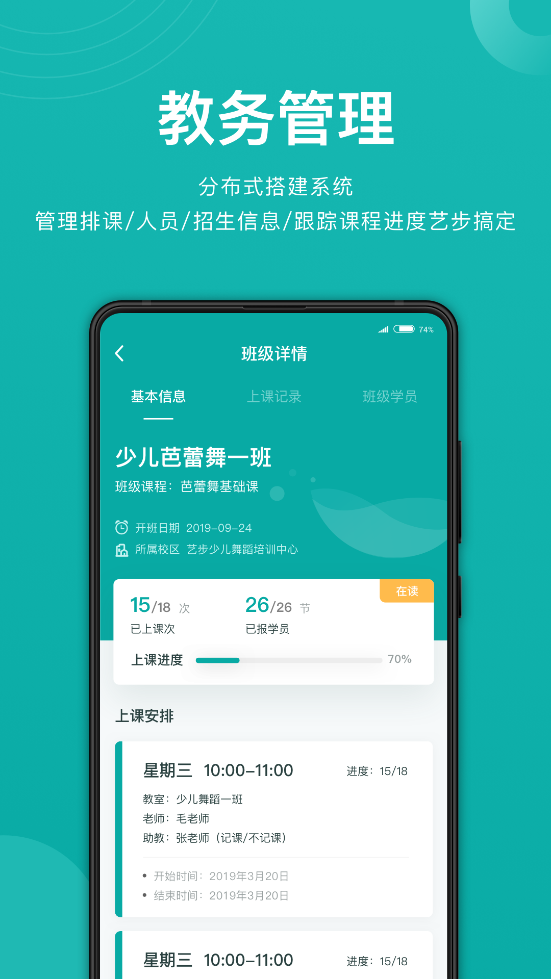 艺步免费版
