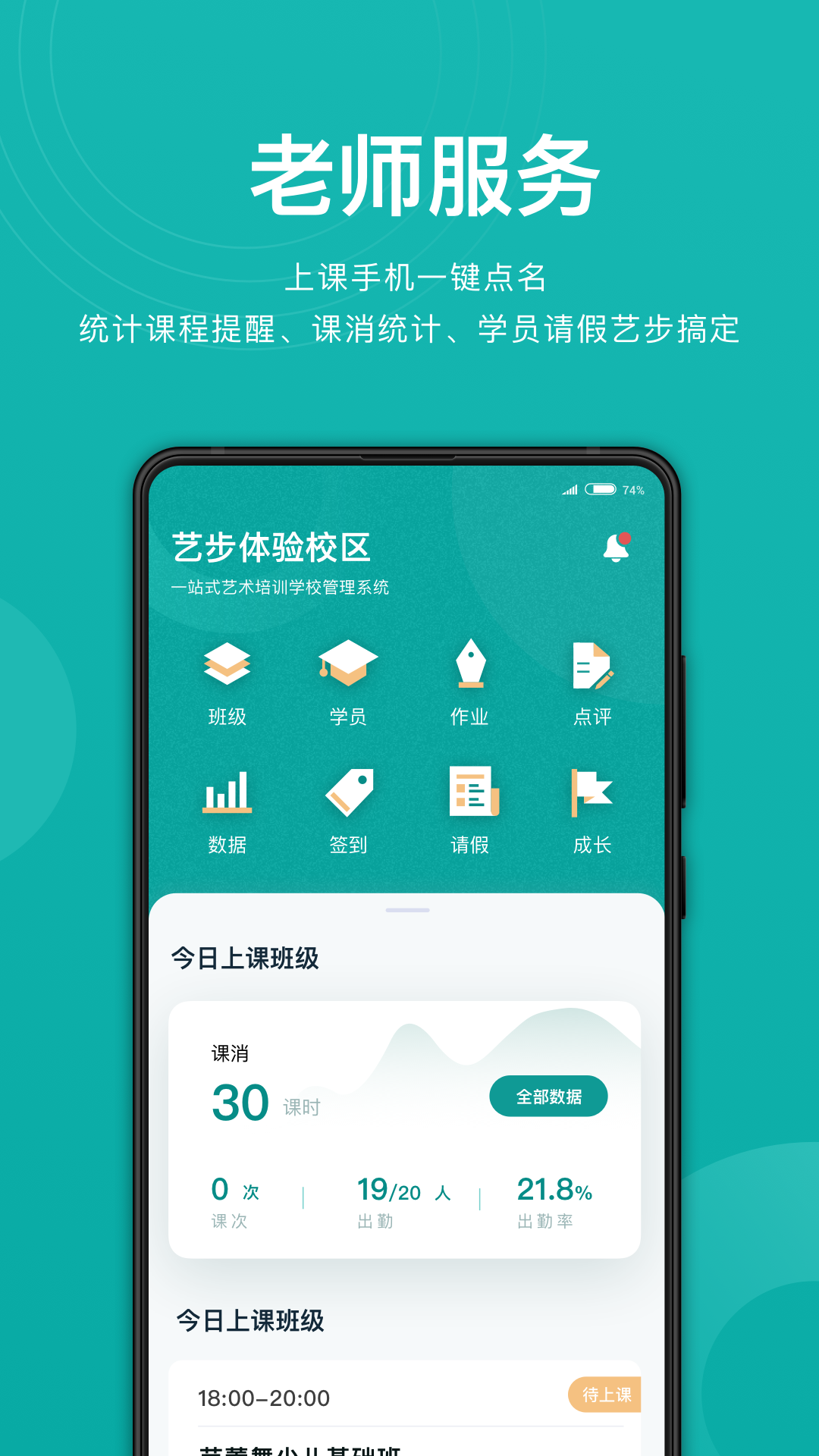 艺步免费版