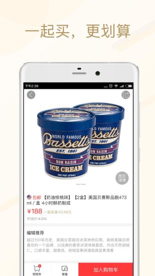 美食买手官方最新版