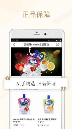 美食买手官方最新版