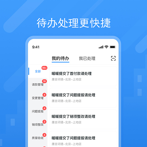 唐吉e装最新版