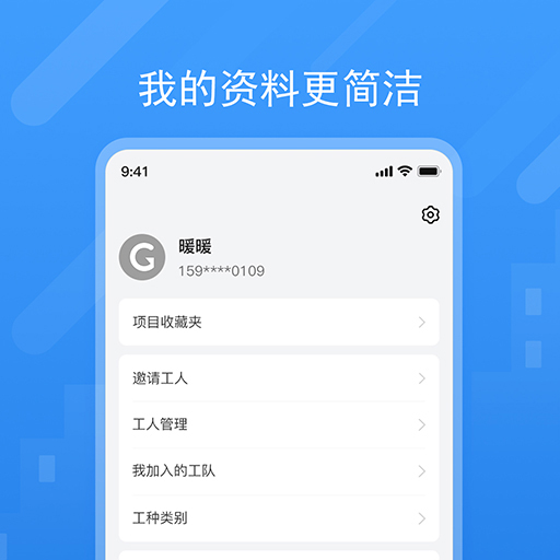 唐吉e装最新版