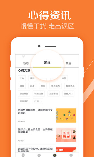 Try健身计划正版