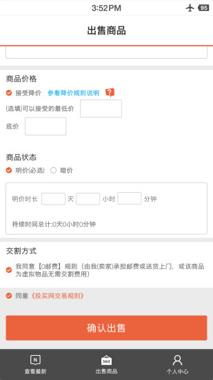 投买网手机最新版