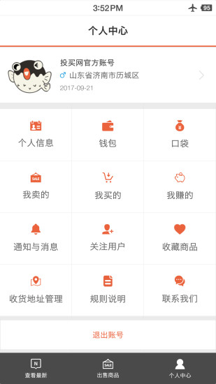 投买网手机最新版