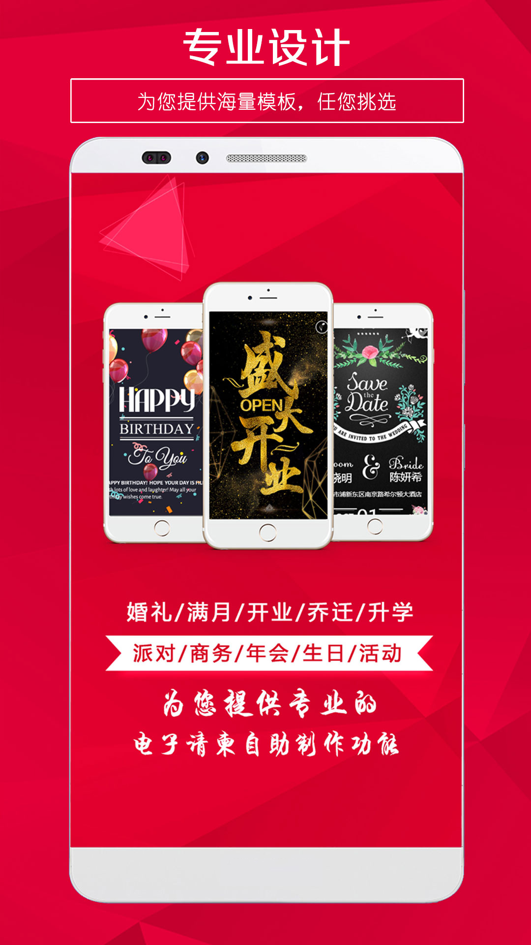 请柬邀请函官方最新版