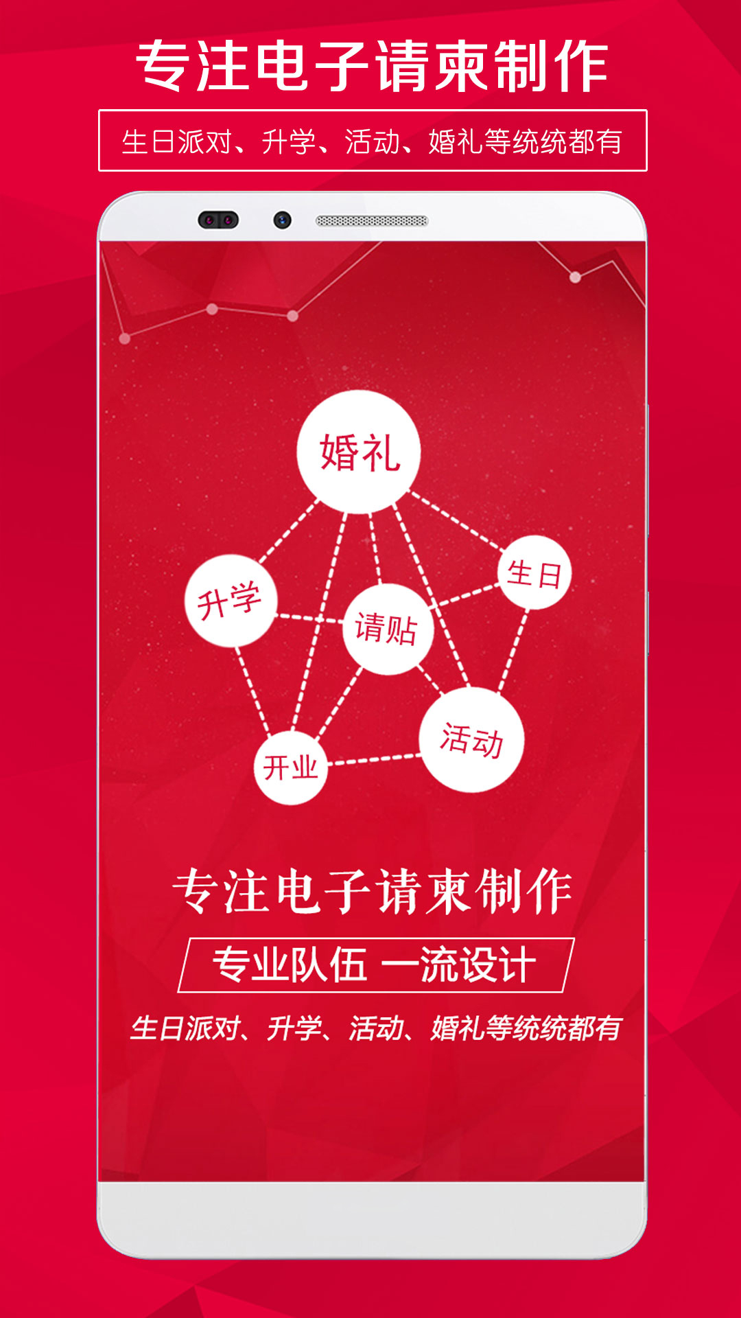 请柬邀请函官方最新版