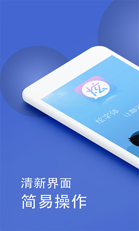 波澜炫字体官方版