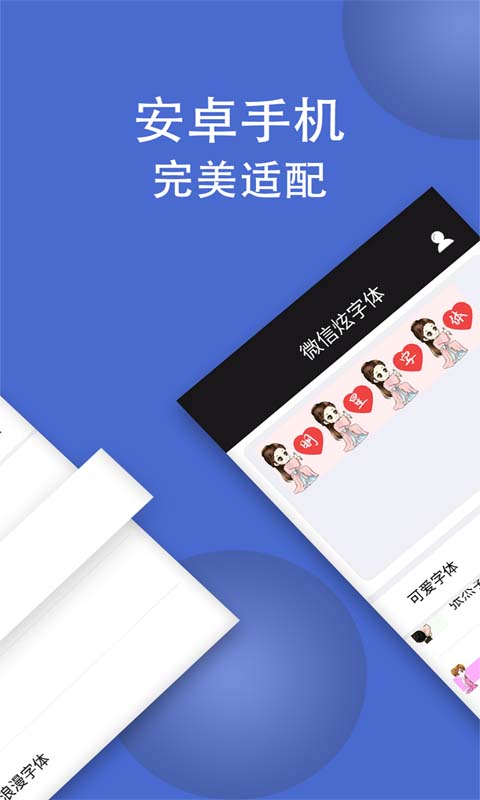 波澜炫字体官方版