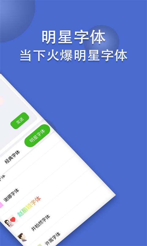波澜炫字体官方版