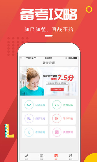 雅思club最新版