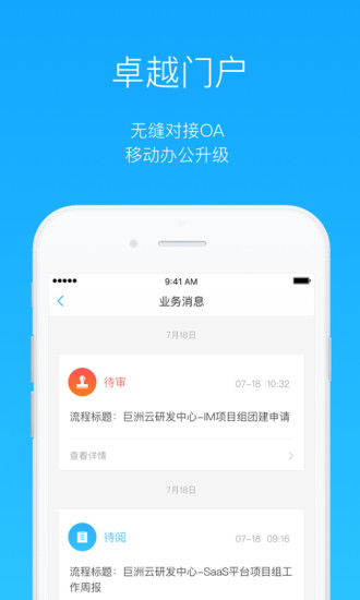 巨洲云CC安卓版