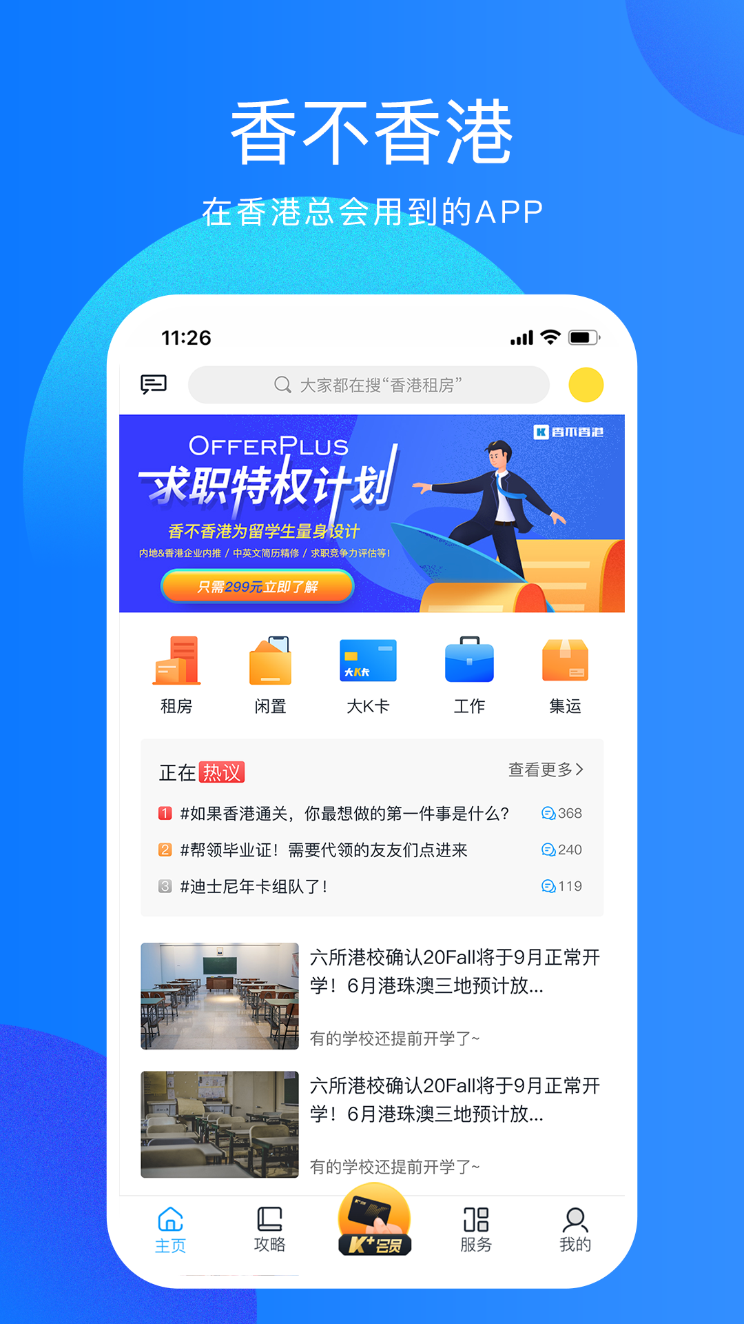 香不香港手机正版