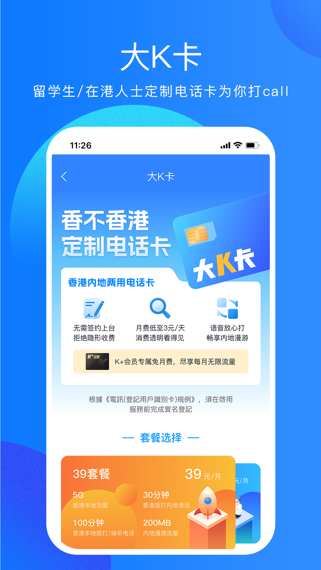 香不香港手机正版