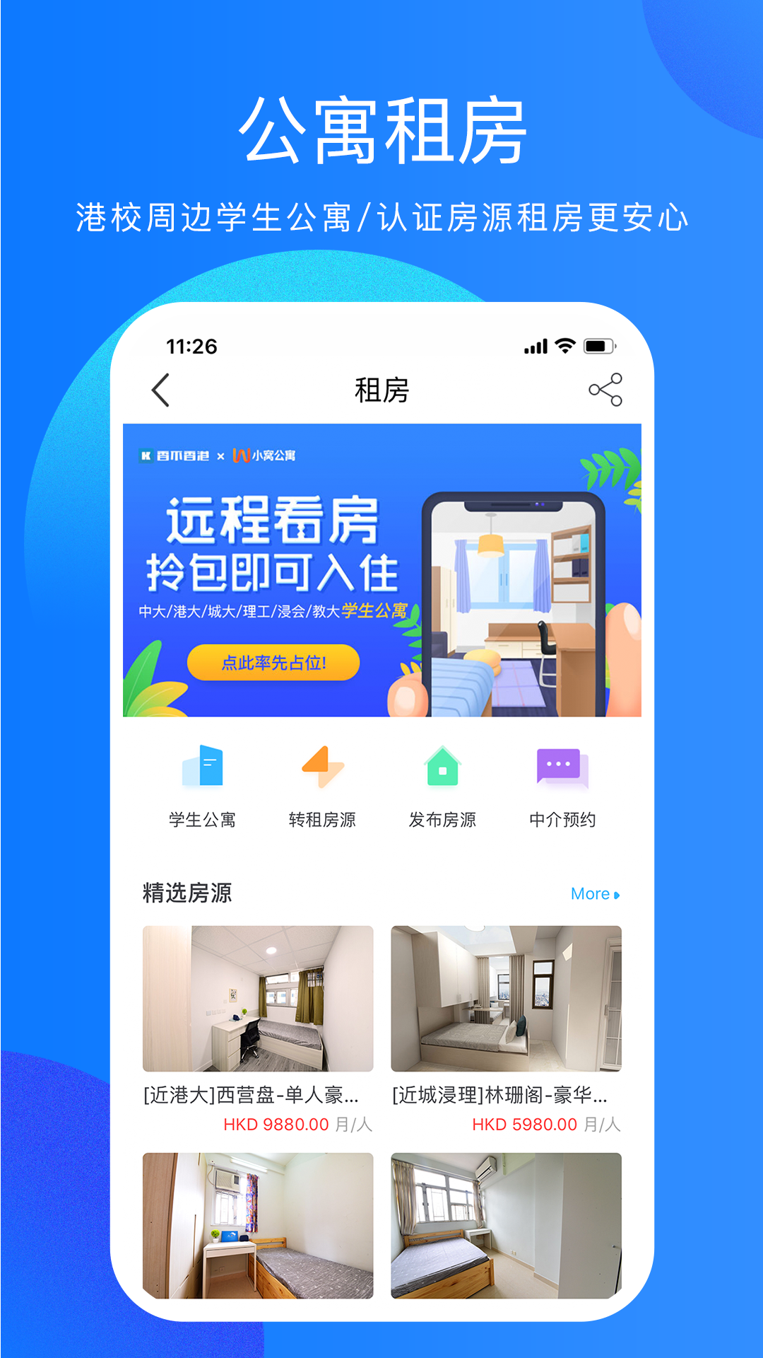 香不香港手机正版