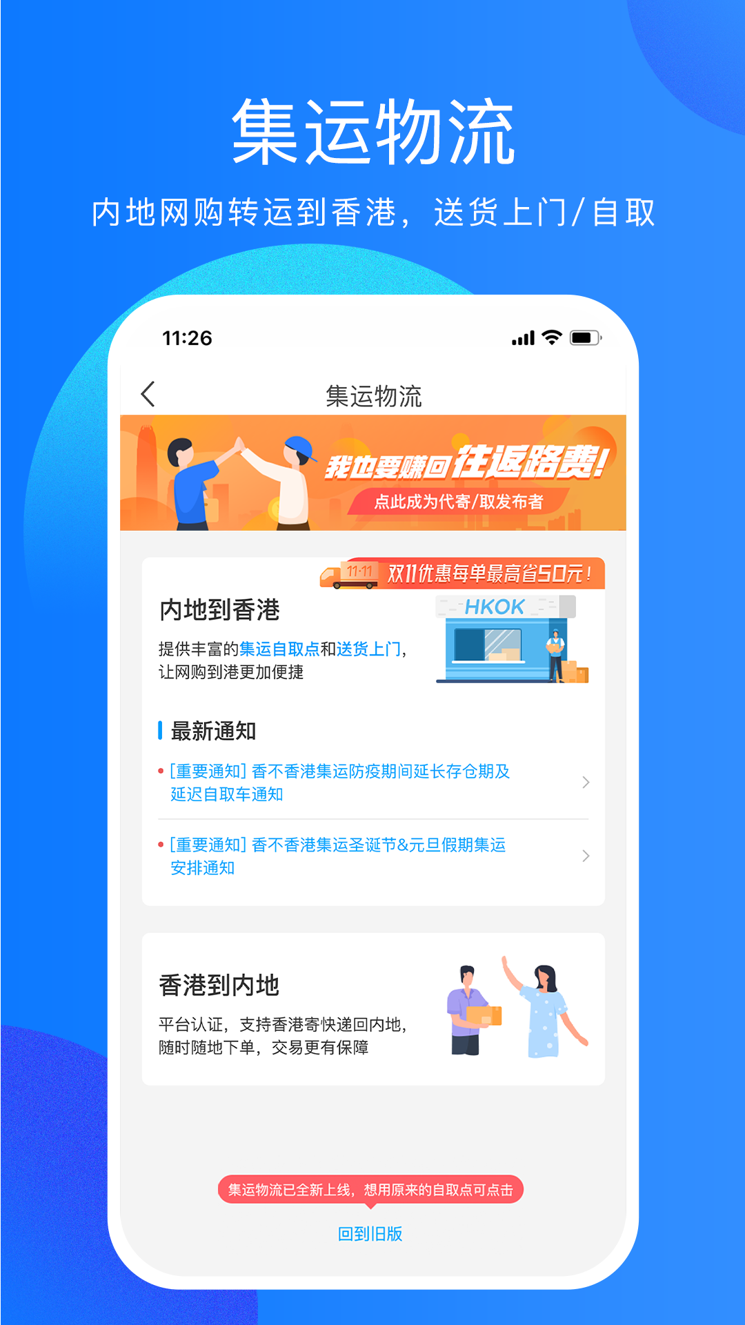 香不香港手机正版