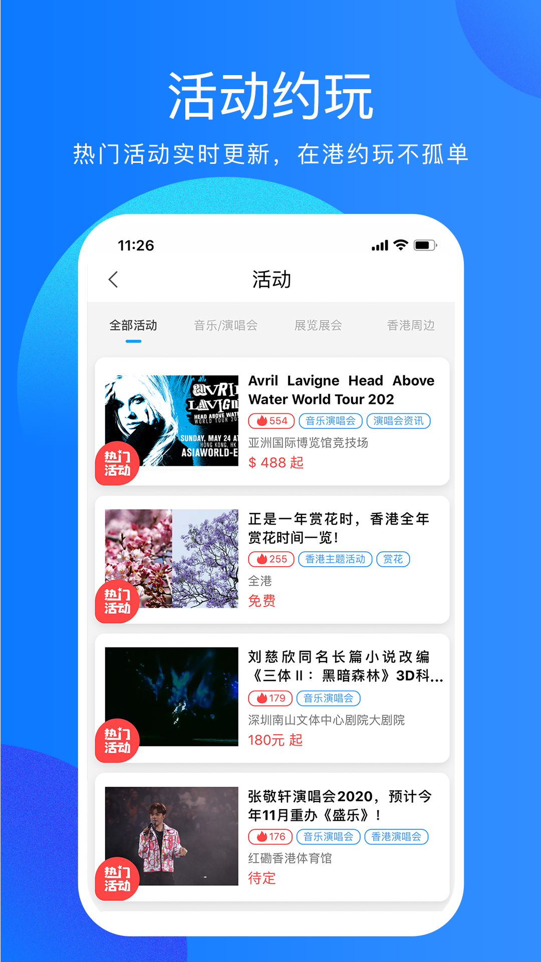 香不香港手机正版