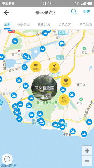 厦门全域旅游官方正版