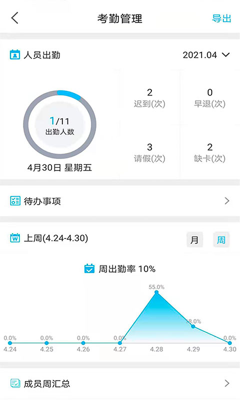 贝比壮体智能端免费原版