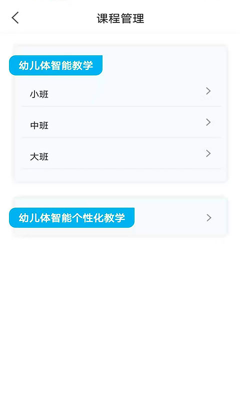 贝比壮体智能端免费原版