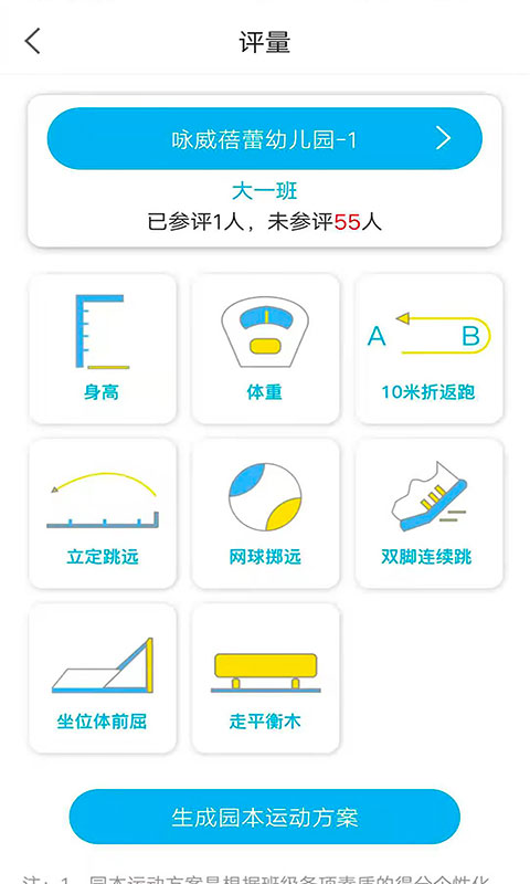 贝比壮体智能端免费原版