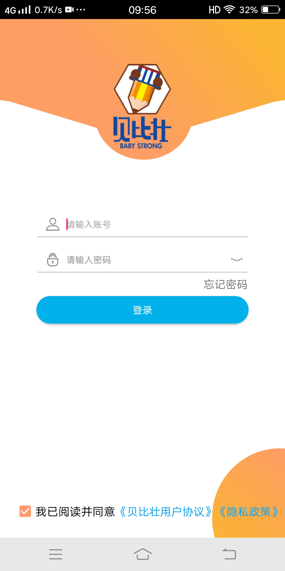 贝比壮园所端手机免费版