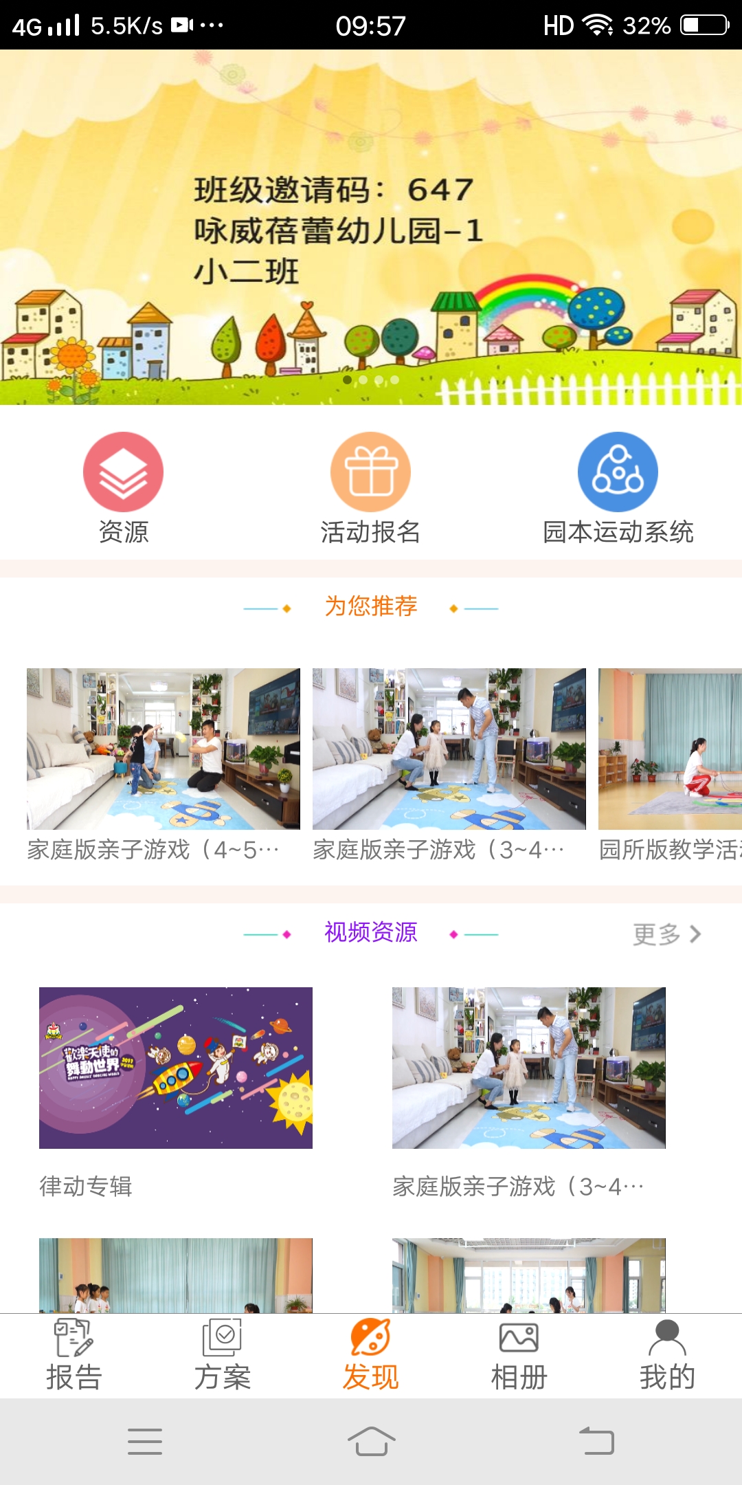 贝比壮园所端手机免费版