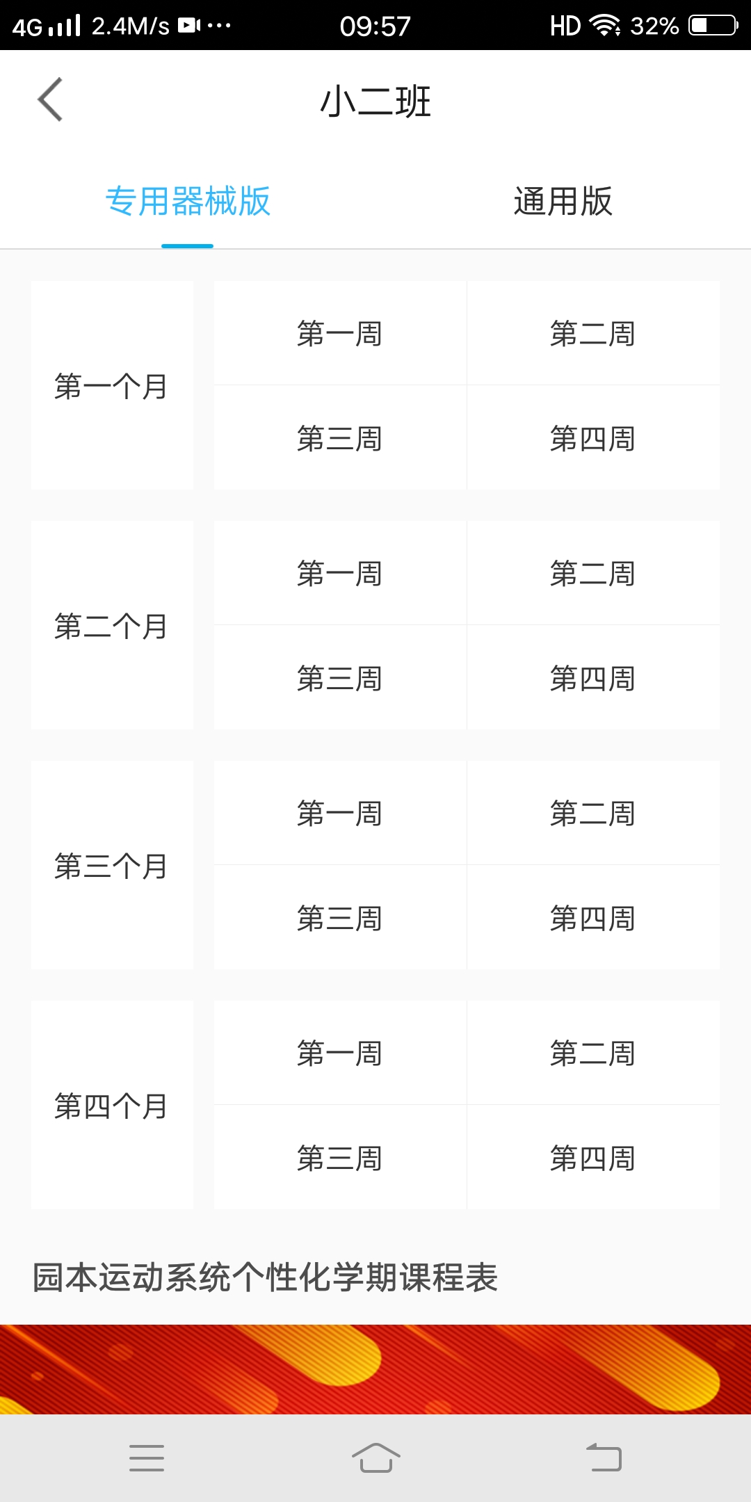 贝比壮园所端手机免费版