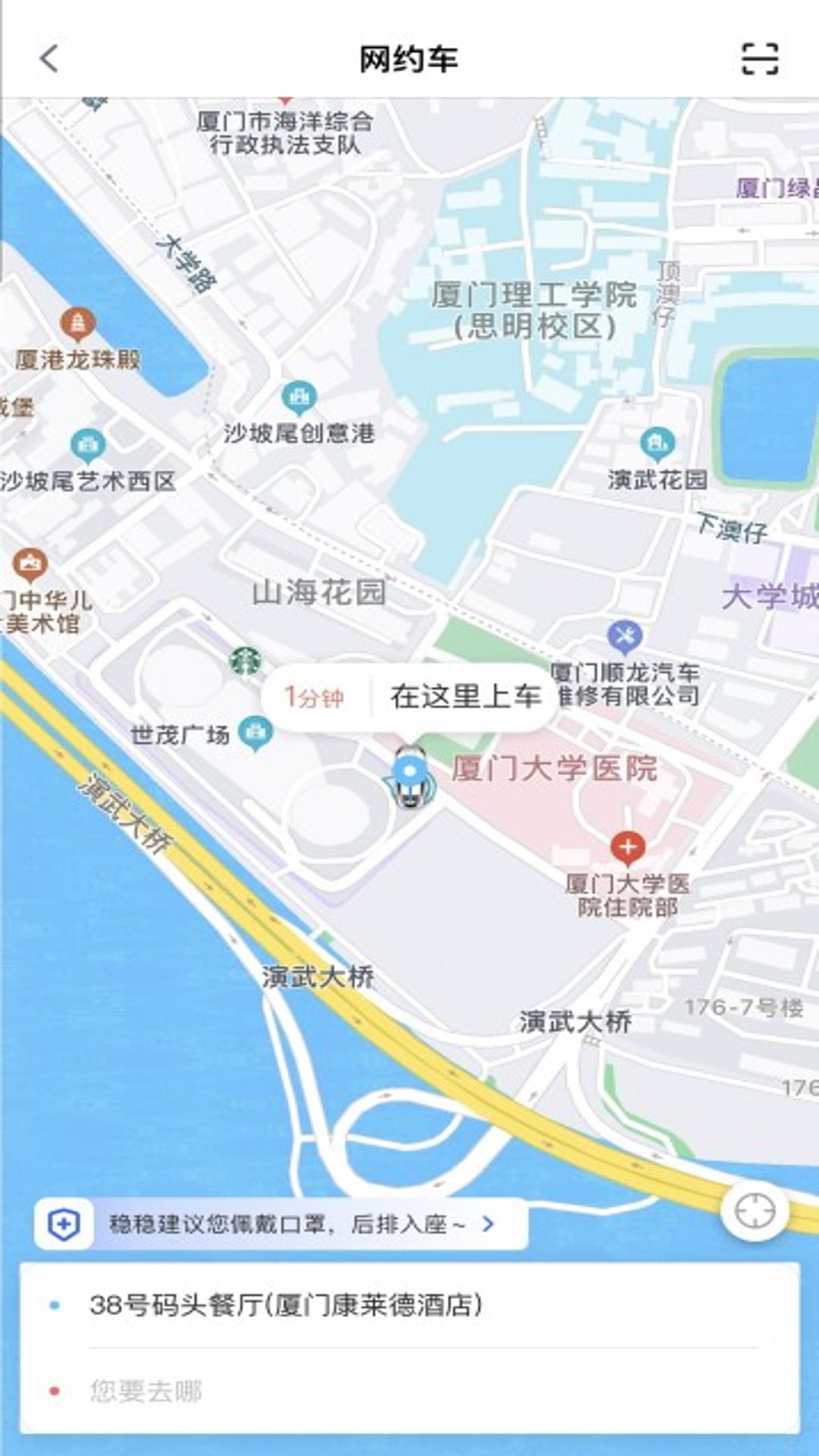 稳稳优行最新免费版