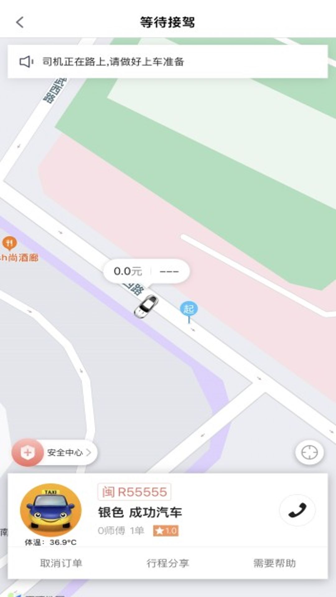 稳稳优行最新免费版