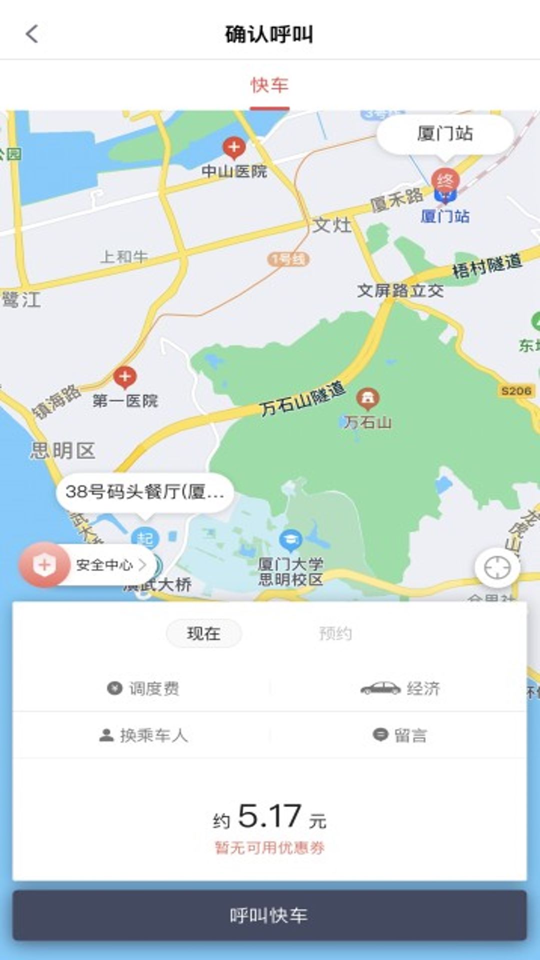 稳稳优行最新免费版