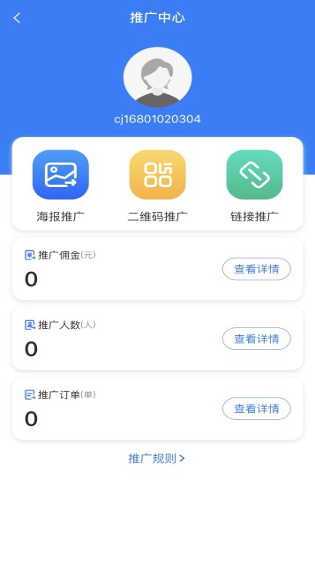 稳稳优行最新免费版