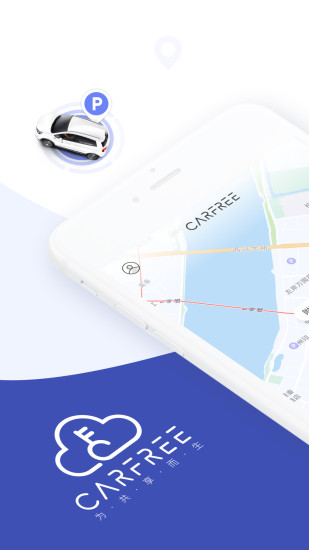 carfree正版图1