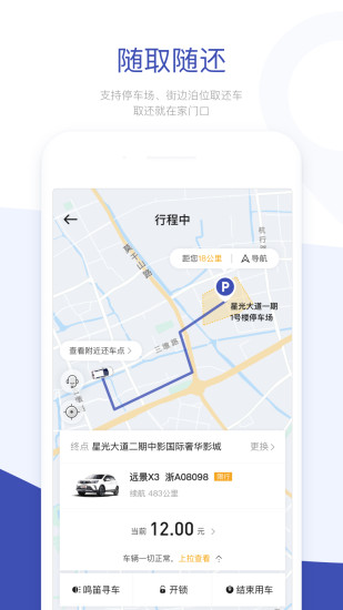 carfree正版图3