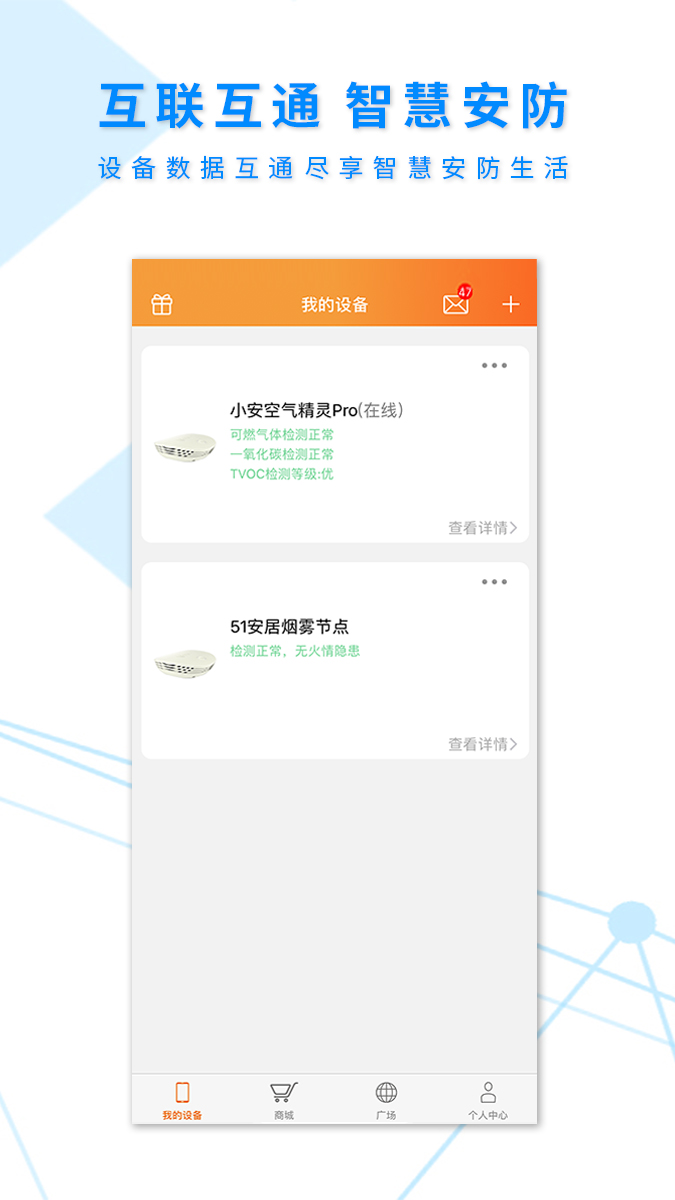 安全应急直装版