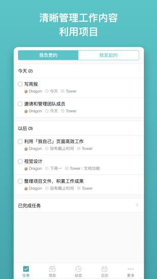Tower最新版